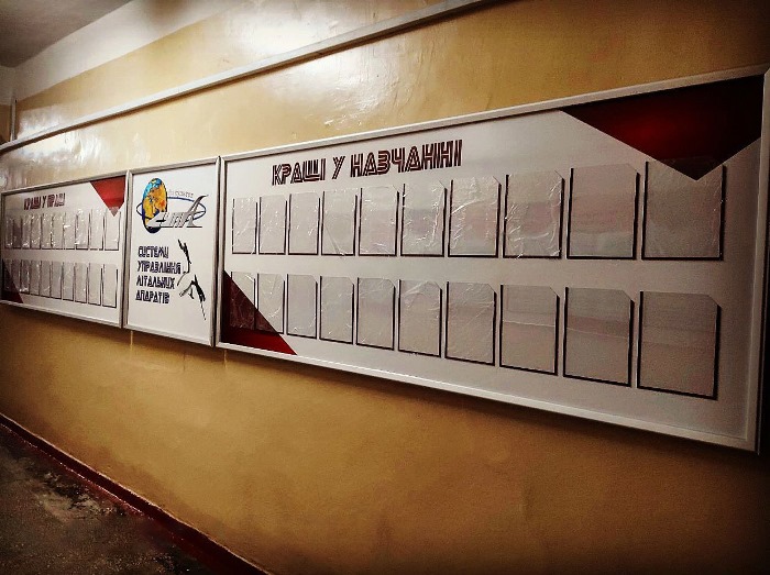 стенд для навчального закладу