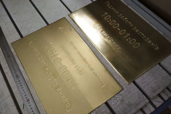 глибоке гравіювання латуні - табличка з графіком роботи