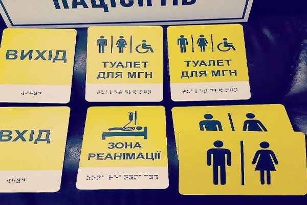 таблички з тактильним текстом вхід, вихід, туалет